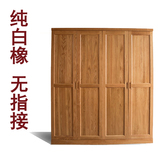 北欧日式MUJI纯实木白橡木四门衣柜储物组合整体衣柜衣橱木蜡油