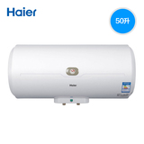 Haier/海尔 ES50H-C6(NE) 50升电热水器 防干烧保护 日日顺配送
