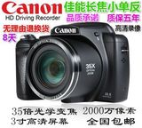 Canon/佳能2000万像素35倍高清摄像微单长焦数码照相机微距小单反