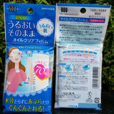 日本 STF HAKUGEN白元超级吸油纸/吸油面纸70枚 蓝膜 绿膜