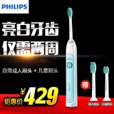 飞利浦电动牙刷HX6712成人自动美白声波震动家用充电式儿童牙刷