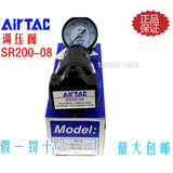 原装正品airtac亚德客气动调压阀减压阀SR200-06/08 1分2分接口