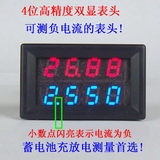 BY42F 4位直流LED双显示电压电流表头 DC0-100V[电流可测正/负值]