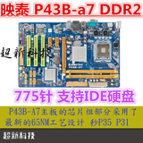 映泰 P43主板 DDR2 p43b-a7 秒P43-A7 支持IDE 至强CPU P35