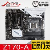 Asus/华硕 Z170-A 支持SLI  LGA1151 DDR4主板 支持6700K 包顺丰