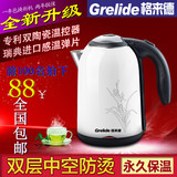 Grelide/格来德 WWK-D1513K 格莱德双层保温电热水壶不锈钢1.5L