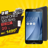 Asus/华硕 Zenfone2 ZE551ML 4G 32g高配版 双卡双待 4G智能手机