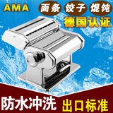 AMA压面条机家用手动不锈钢手摇 拉面机饺子皮擀面机馄饨 水洗机