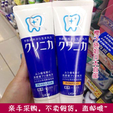 日本代购原装LION狮王酵素牙膏清新薄荷护龈美白牙齿去口气烟渍