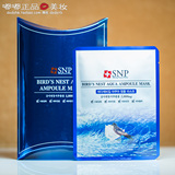 韩国SNP海洋燕窝安瓶精华面膜25ml/片 温和抗敏补水保湿提亮