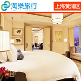 上海半岛酒店预订 豪华园景客房上海市区特价五星级酒店预定