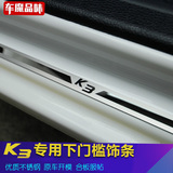 专用于起亚k3改装下门槛条k3s不锈钢迎宾踏板装饰条 门板装饰亮条