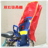 座椅自行车电动车儿童塑料座椅雨棚后置自行车配件特价大促销