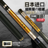 日本进口吉川鱼竿5.46.3米钓鱼竿超硬28调碳素台钓竿手竿特价渔具
