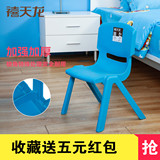 禧天龙塑料椅子儿童椅学习椅带靠背小椅子防滑结实环保彩色凳子