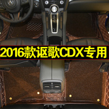 讴歌CDX脚垫 2016款广汽讴歌CDX脚垫讴歌TDX MDX TLX ZDX专用脚垫