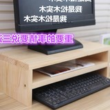 实木电脑显示器架笔记本桌面办公收纳支架液晶电视打印机底座