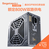 Segotep鑫谷GP900G金牌额定800W模组温控静音双路供电服务器电源