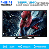 包邮Philips/飞利浦 32PFL1840/T3 32英寸LED液晶电视机TV送壁挂