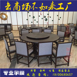 新中式家具酒店包厢大厅实木旋转圆桌样板房餐厅禅意餐桌椅子组合