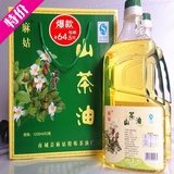 江西特产 麻姑山茶油 高级山茶油茶籽油1.2L*2 野生山茶油 月子油