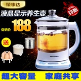 荣事达玻璃养生壶电水壶茶壶YSH20C变频多功能2升大容量煲汤正品