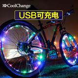 酷改自行车风火轮灯自行车LED辐条灯死飞自行车灯山地车钢丝灯
