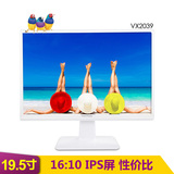 优派VX2039-Saw19.5英寸IPS硬屏16:10白色液晶显示器19