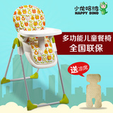 小龙哈彼多功能儿童餐椅便携式折叠婴儿座椅可坐躺宝宝吃饭餐桌椅