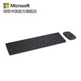 微软Designer蓝牙桌面套装 设计师蓝牙键盘鼠标
