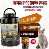可莉丝汀进口猫粮吐去毛球保健主粮2.5kg5斤桶装成猫幼猫天然猫粮