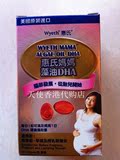 【香港代购】 惠氏妈妈藻油DHA 孕妇滋补品 专用dha胶囊