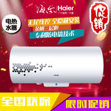 Haier/海尔 ES60H-LR(ZE) 电热水器 60升储热无线遥控洗澡淋浴