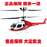 ESKY新款四通大拉玛专业级航模直升机航空模型飞机003912遥控飞机