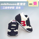 阿卡日本进口mikihouse-美津浓-13-9310-780新款一段二段学步鞋