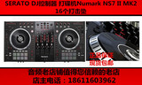 SERATO DJ控制器 打碟机Numark NS7 II MK2 16个打击垫 现货包邮