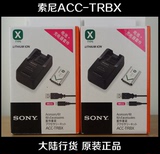 索尼RX100 M3 M4 RX1R AS100 HX90 500 BX1电池座充电器ACC-TRBX