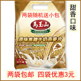 台湾正宗进口马玉山 即食原味焦糖牛奶燕麦片300克10入 甜香口味
