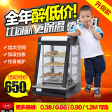 锦十邦三层电热台式蛋挞保温柜商用展示柜不锈钢食品保温柜蛋糕柜