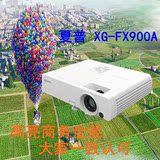 巧妙新颖 夏普XG-FX900A投影机 3D高清培训会议家庭教育投影仪