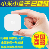 MIUI/小米 小米小盒子4代越狱增强高清海外版电视机顶盒无线wifi