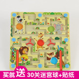 儿童益智力磁性运笔走珠迷宫飞行棋桌面游戏玩具3-5-6周岁包邮