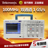 Tektronix泰克示波器双通道tbs1102/TBS1052B数字示波器100M