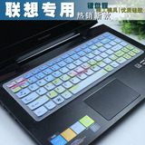 笔记本电脑联想LENOVO Z460A Z470A Z470G键盘膜 保护膜 贴膜 套