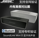 博士 BOSE Soundlink Mini 蓝牙扬声器II 2代 迷你无线蓝牙音响