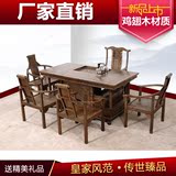 非洲鸡翅木茶桌椅组合全实木仿古中式多功能功夫茶几茶台红木家具