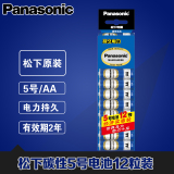 松下5号12节无汞碳性AA 1.5v家用遥控车玩具五号干电池超值