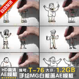 手绘MG创意动画白板画AE模板制作 高清企业片头AE设计视频素材
