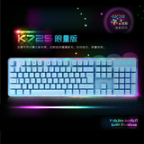 E-3LUE/宜博K725键盘彩虹背光游戏键盘专业电竞键盘