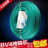 浙江浙缆中策电线ZRBV4平方国标铜线单芯硬线家用热水器50-100米